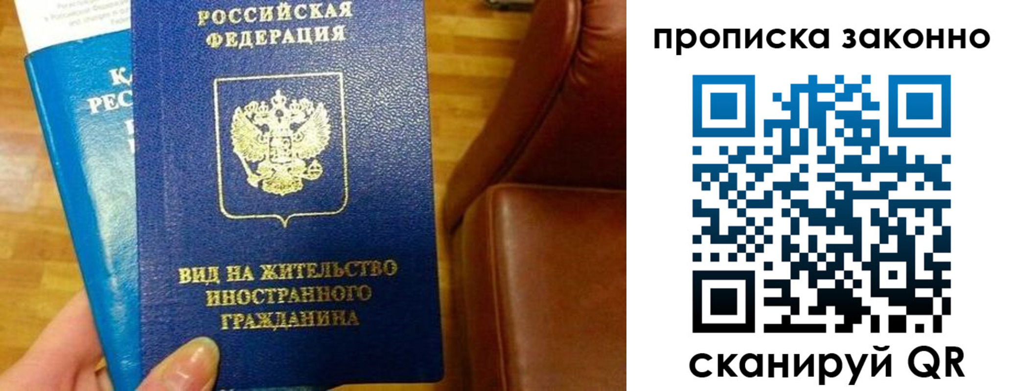 временная регистрация собственник в Котласе