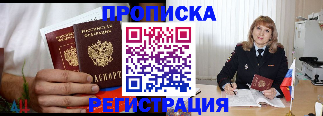 миграционный учет в Котласе