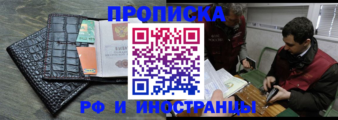 прописка паспорт в Котласе