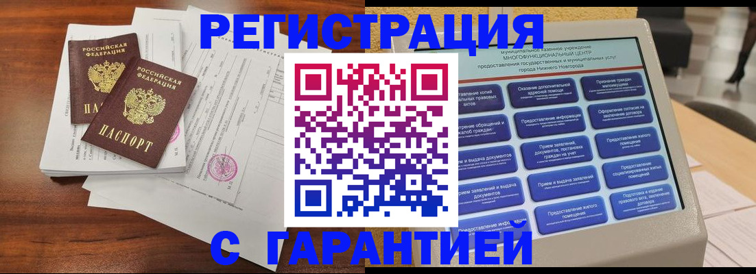 регистрация для школы в Котласе