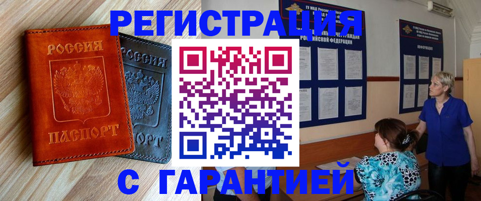 регистрация для школы в Котласе